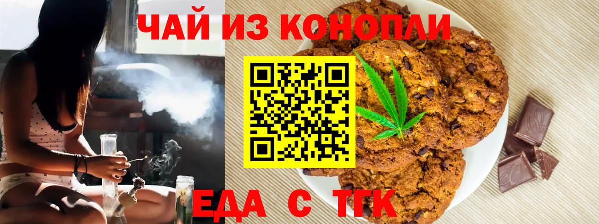 Шатура  Canna-Cookies конопля  Вход с VPN 