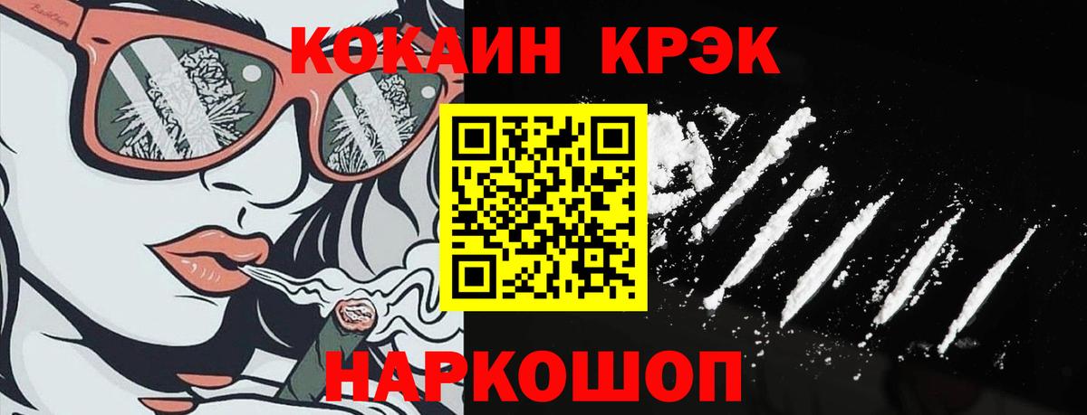 COCAIN 99%  Вход с VPN  Шатура 