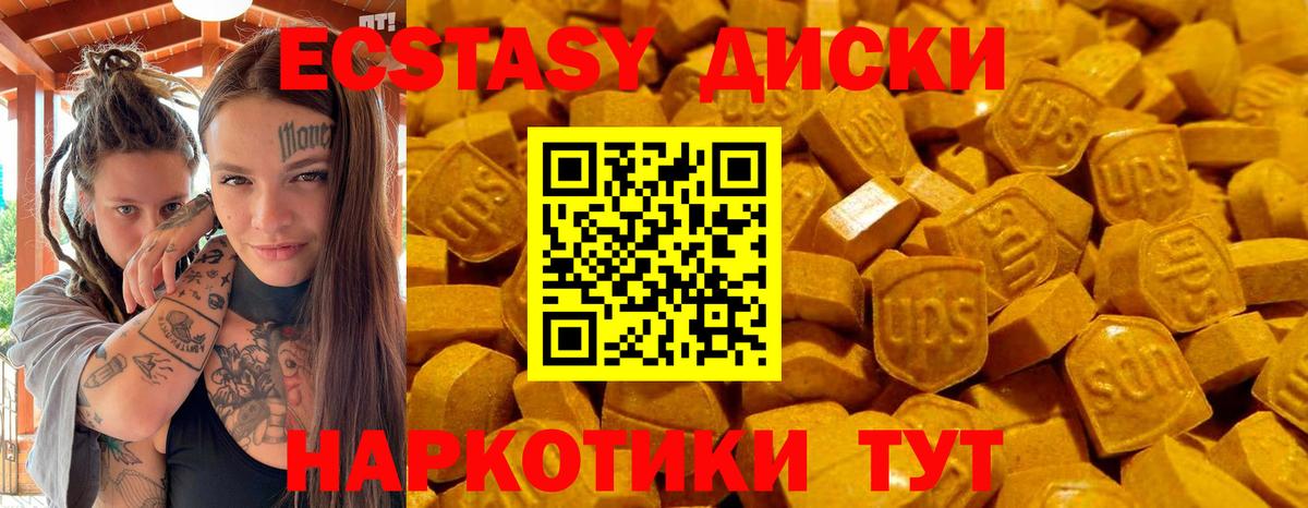 Экстази Дубай  наркота  Вход с VPN  Шатура  Экстази ешки  ЭКСТАЗИ 