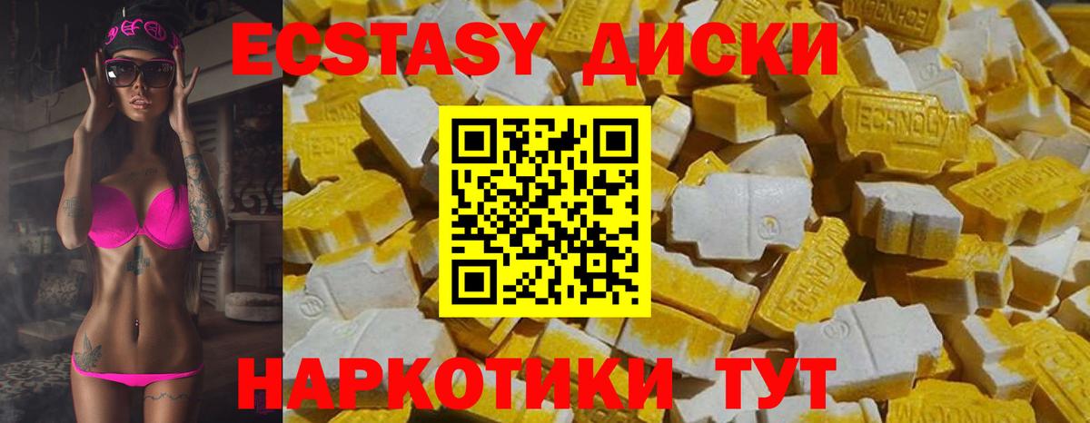 ЭКСТАЗИ VHQ Шатура