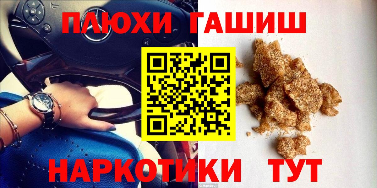 ГАШИШ гарик Шатура