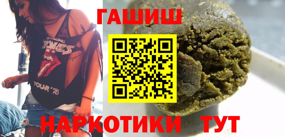 ГАШИШ Изолятор  ГАШИШ хэш  Шатура  Вход с VPN 