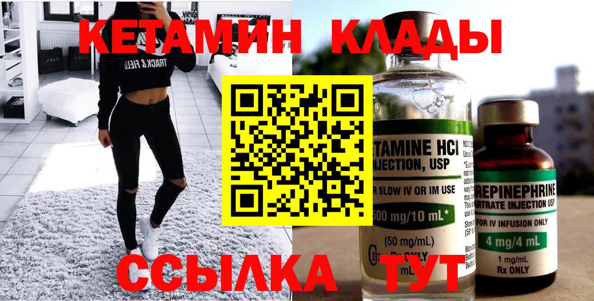 Шатура  мега вход  Вход с VPN  Кетамин VHQ  Кетамин ketamine 