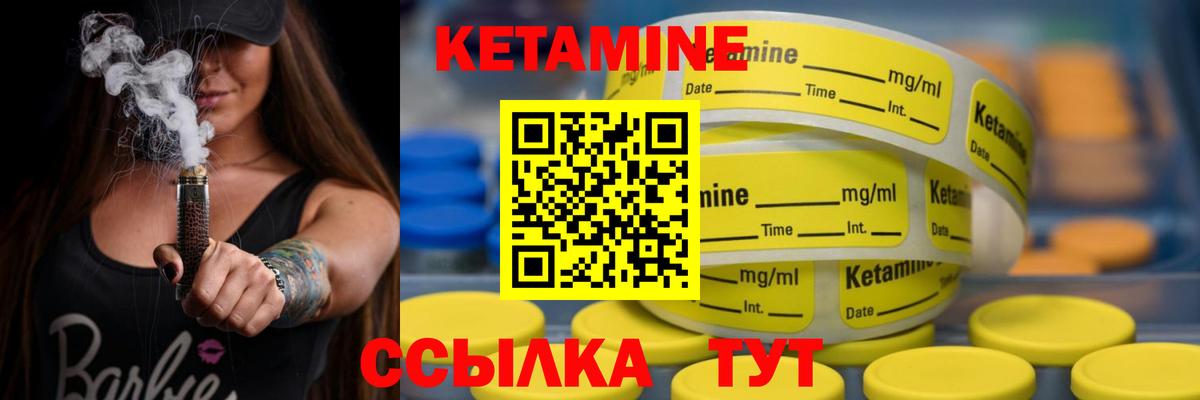 Кетамин ketamine Шатура