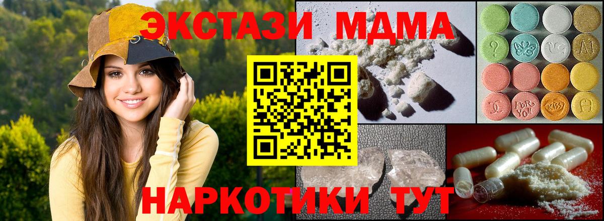 МДМА Molly  Вход с VPN  Шатура 
