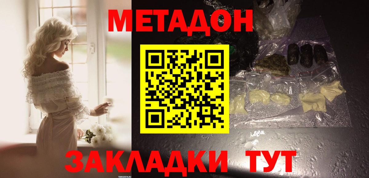 Шатура  Метадон кристалл  Вход с VPN 