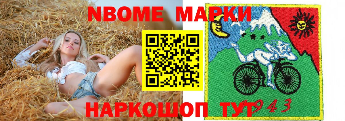продажа наркотиков  Вход с VPN  Шатура  Марки N-bome 1,8мг  Марки N-bome 1,8мг 