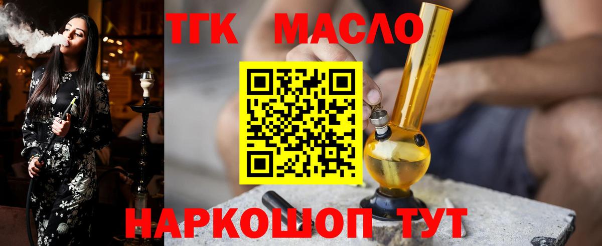 Шатура  Дистиллят ТГК концентрат  Вход с VPN 